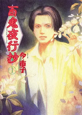 甲铁城的卡巴内瑞